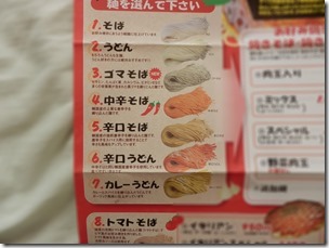 キミッツ　麺の種類
