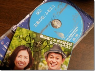 広島の空 CD