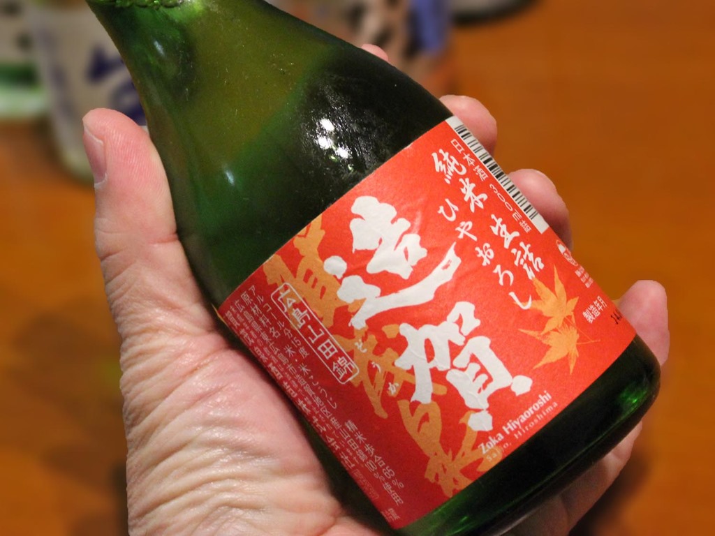 賀茂泉 純米生詰 ひやおろし造賀 広島山田錦 賀茂泉酒造（東広島市） | うまい広島